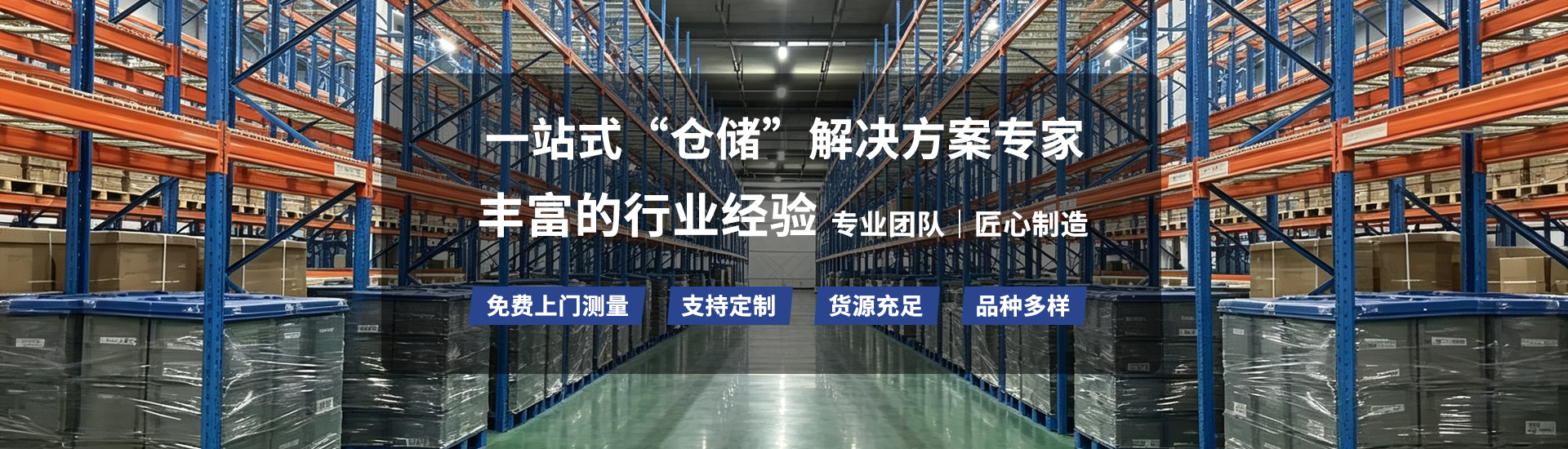 产品多样 匠心品质